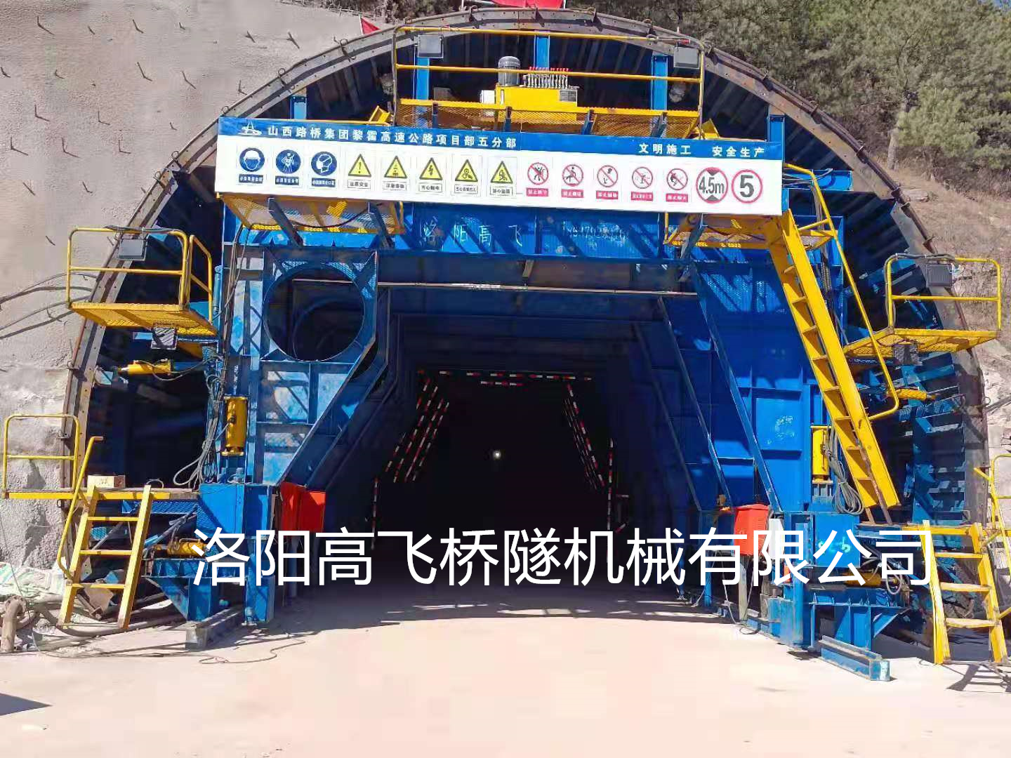 二襯臺(tái)車為隧道施工提供什么保障？