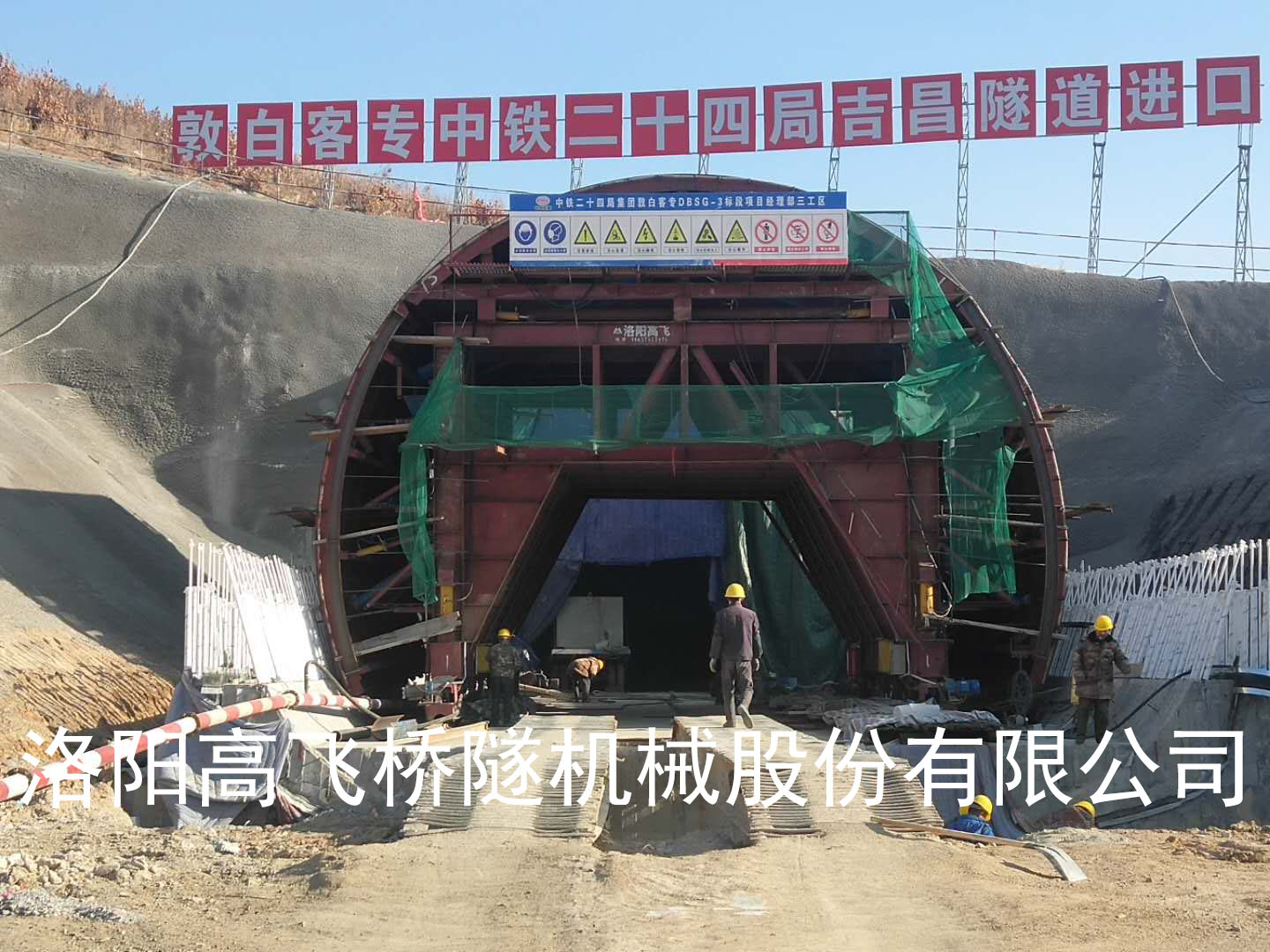 隧道襯砌臺車的應(yīng)用領(lǐng)域有哪些？