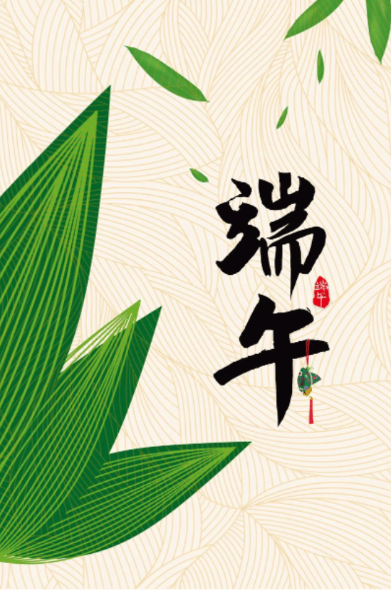 粽香傳溫情，關(guān)懷暖人心 | 公司為全體員工發(fā)放端午節(jié)粽子禮盒